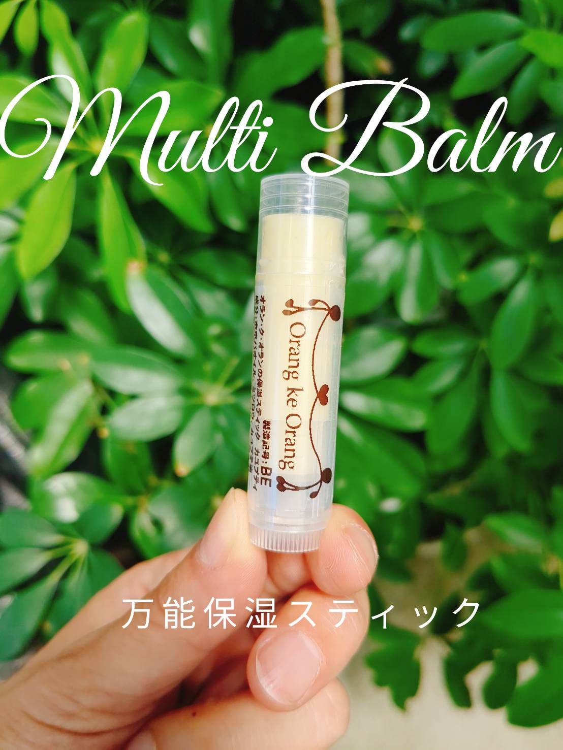 ●送料無料 保湿スティック(マルチバーム)カユプティ 6本セット