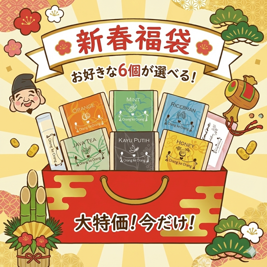 ★数量限定★　お得な福袋6個セット（内容は【カートを見る】の中のメッセージ欄で指定してください）