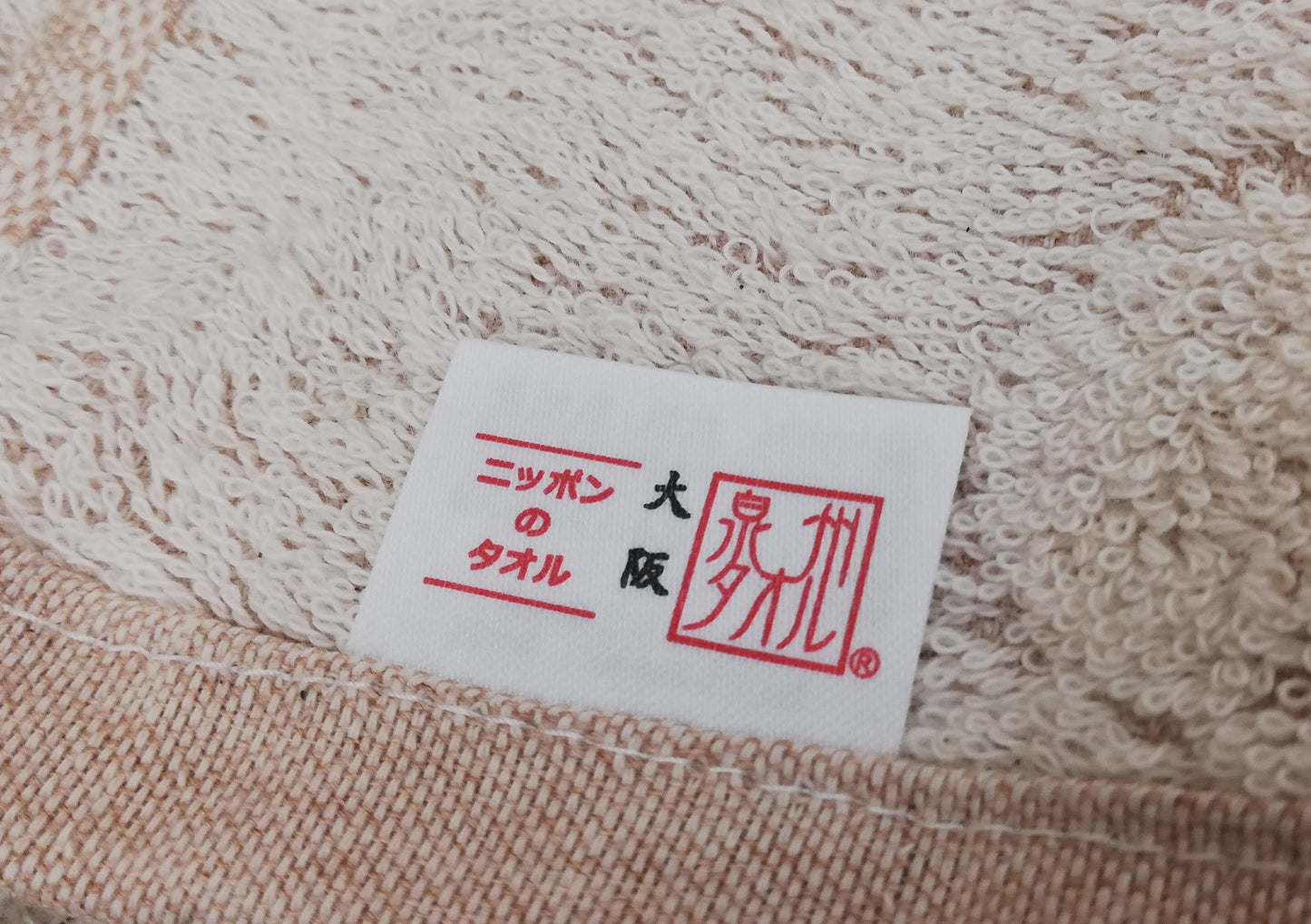 無漂白 無蛍光 泉州タオル フェイスタオル